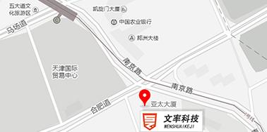 文率科技搬新地址啦！