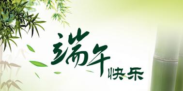 端午節(jié)，“粽”算來了！